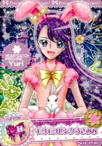 ハートキャッチプリキュア! プリキュア カード カード モコモコピンクうさみみ トレカ Part3 57/60 バンダイ 食玩 サムネイル 1