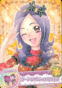 プリキュア オールスターズ プリキュア カード カード ゴージャス!ジュエルリボン トレカ Part2 59/60 H バンダイ 食玩 サムネイル 1