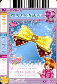 フレッシュプリキュア! プリキュア カード カード アニマルハートがらリボン トレカ Part3 55/60 S バンダイ 食玩 サムネイル 2