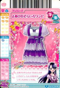 プリキュア オールスターズ プリキュア カード カード よあけのそらいろワンピ トレカ Part2 33/60 S バンダイ カードゲーム 食玩 サムネイル 2