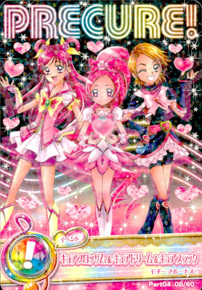 Precure Card Cure Blossom Cure Dream Cure Black Part04 08/60 Japanese Anime