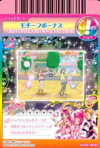 Precure Card Cure Blossom Cure Dream Cure Black Part04 08/60 Japanese Anime サムネイル 2