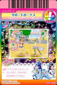プリキュア オールスターズ プリキュア カード カード キュアマリン キュアアクア キュアホワイト サポートボーナス トレカ Part4 09/60 バンダイ 食玩 サムネイル 2