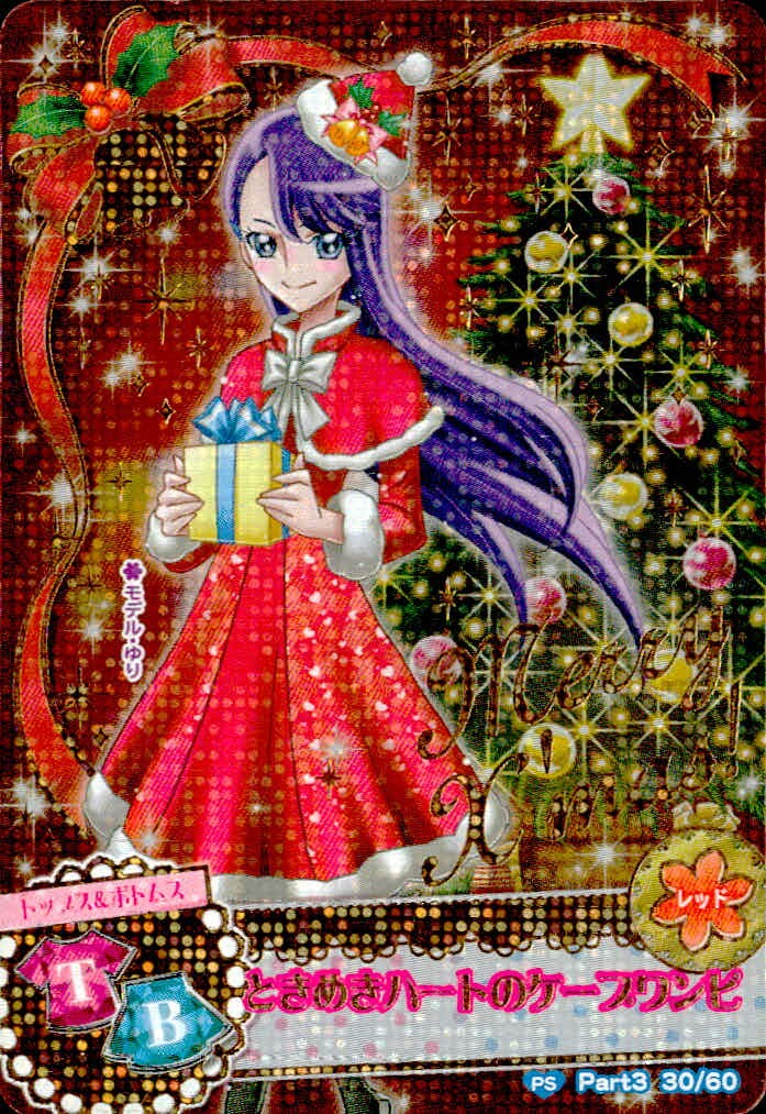 プリキュア オールスターズ プリキュア カード カード ときめきハートのケープワンピ トレカ PS Part3 30/60 PS バンダイ 食玩 データカードダス