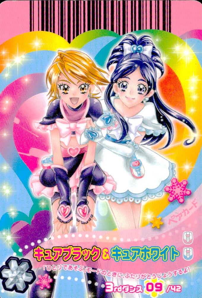 ふたりはプリキュア Max Heart データカードダス フレッシュドリームダンス プリキュア カード カード キュアブラック キュアホワイト トレカ 3rdダンス09/42 バンダイ データカードダス