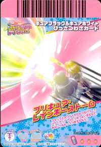 ふたりはプリキュア Max Heart データカードダス フレッシュドリームダンス プリキュア カード カード キュアブラック キュアホワイト トレカ 3rdダンス09/42 バンダイ データカードダス サムネイル 2