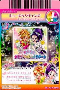 プリキュア オールスターズ プリキュア カード カード キュアブライト キュアウィンディ トレカ PS Part7 02/60 バンダイ 食玩 サムネイル 2