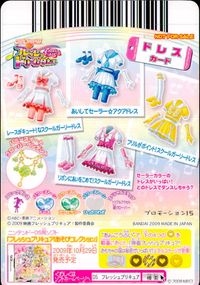 映画フレッシュプリキュア! おもちゃの国は秘密がいっぱい!? プリキュア カード プロモ カード フレッシュプリキュア! トレカ プロモーション15 バンダイ データカードダス サムネイル 2