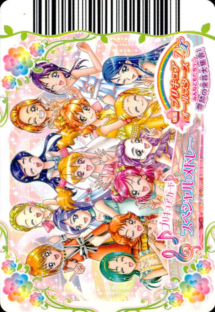 プリキュア オールスターズDX プリキュア カード SP カード スペシャルメドレー トレカ SP-015 バンダイ アーケードゲーム