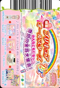 プリキュア オールスターズDX プリキュア カード SP カード スペシャルメドレー トレカ SP-015 バンダイ アーケードゲーム サムネイル 2