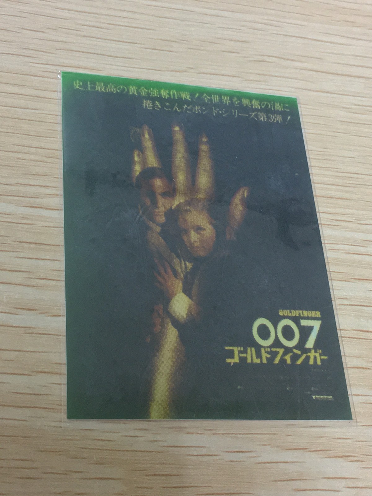 007 ゴールドフィンガー 007 ゼロゼロセブン カード 写真カード カード ゴールドフィンガー トレカ Rittenhouse Archives トレーディング