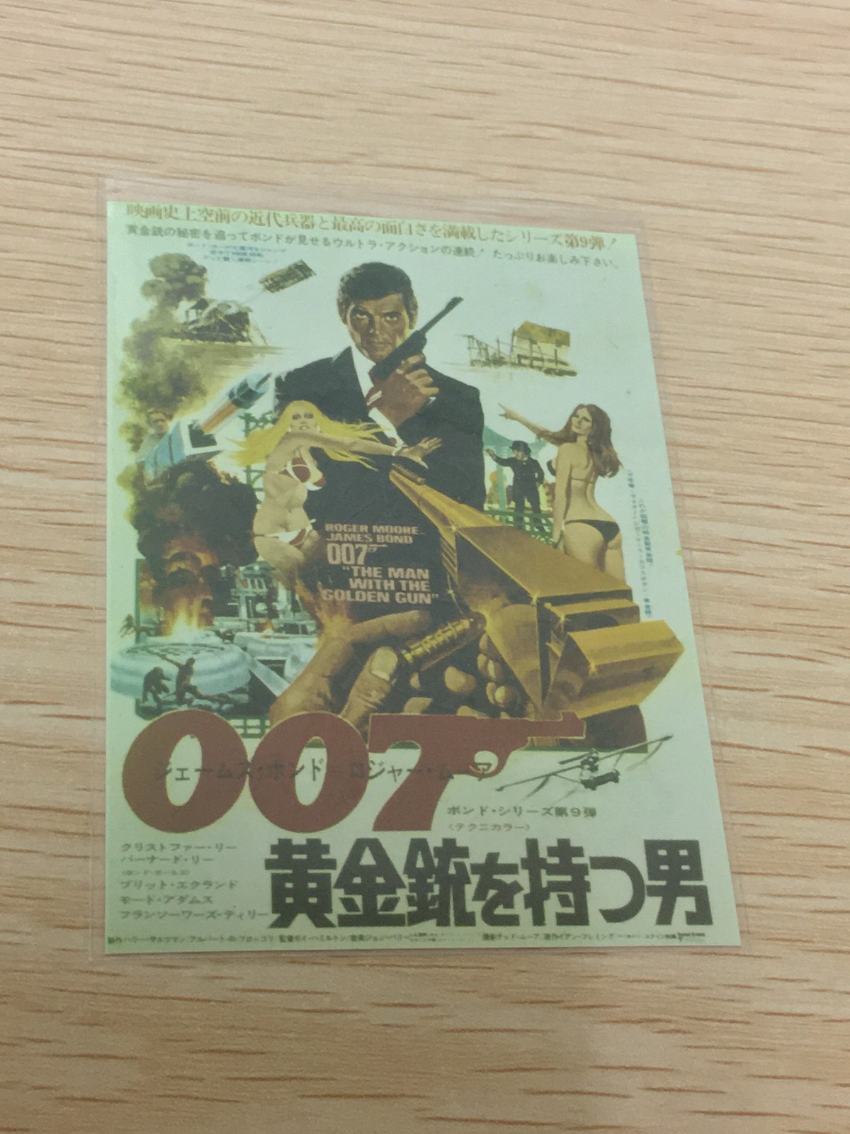 007 黄金銃を持つ男 007 ゼロゼロセブン カード 写真カード カード 黄金銃を持つ男 トレカ Rittenhouse Archives 映画トレーディング