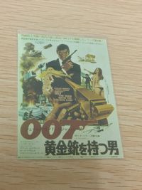 007 黄金銃を持つ男 007 ゼロゼロセブン カード 写真カード カード 黄金銃を持つ男 トレカ Rittenhouse Archives 映画トレーディング サムネイル 1