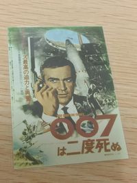 007 は二度死ぬ 007 ゼロゼロセブン カード 写真カード カード 007 は二度死ぬ ポスターアート トレカ Rittenhouse Archives 映画トレーディング サムネイル 1