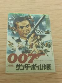 007 サンダーボール作戦 007 ゼロゼロセブン カード 写真カード カード サンダーボール作戦 ポスター トレカ Rittenhouse Archives 映画トレーディング サムネイル 1