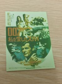 007 私を愛したスパイ 007 ゼロゼロセブン カード 写真カード カード 私を愛したスパイ トレカ Rittenhouse Archives 映画トレーディング サムネイル 1