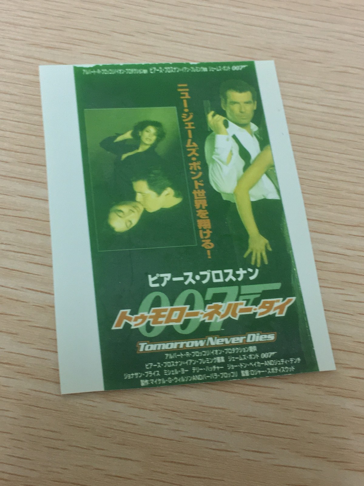 007 トゥモロー ネバー ダイ 007 ゼロゼロセブン カード 写真カード カード トゥモロー ネバー ダイ トレカ Rittenhouse Archives 映画トレーディング