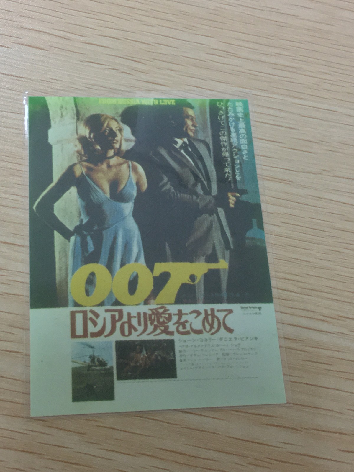 007 ロシアより愛をこめて 007 ゼロゼロセブン カード 写真カード カード ロシアより愛をこめて トレカ Rittenhouse Archives 映画トレーディング