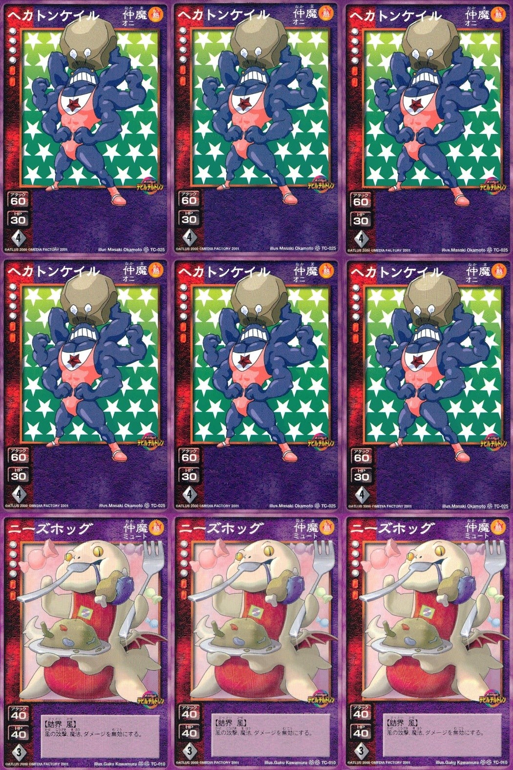 Shin Megami Tensei Devil Children Card Game 9 Shin Megami Tensei Japanese 9 lot