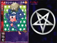 Shin Megami Tensei Devil Children Card Game 9 Shin Megami Tensei Japanese 9 lot サムネイル 6
