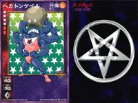 Shin Megami Tensei Devil Children Card Game 9 Shin Megami Tensei Japanese 9 lot サムネイル 3