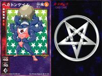 Shin Megami Tensei Devil Children Card Game 9 Shin Megami Tensei Japanese 9 lot サムネイル 2