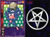 Shin Megami Tensei Devil Children Card Game 9 Shin Megami Tensei Japanese 9 lot サムネイル 7