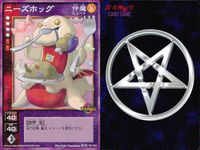 デビチル 真 女神転生 デビルチルドレン カードゲーム 女神転生 デビチル デビルチルドレン まとめ カード まとめ 仲魔 ミュート 仲魔 ワウ 仲魔 オニ ニーズホッグ ヤマタノオロチ ドワーフ 9枚 TC-010 TC-008 サムネイル 6
