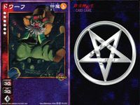 デビチル 真 女神転生 デビルチルドレン カードゲーム 女神転生 デビチル デビルチルドレン まとめ カード まとめ 仲魔 ミュート 仲魔 ワウ 仲魔 オニ ニーズホッグ ヤマタノオロチ ドワーフ 9枚 TC-010 TC-008 サムネイル 10