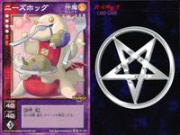 デビチル 真 女神転生 デビルチルドレン カードゲーム 女神転生 デビチル デビルチルドレン まとめ カード まとめ 仲魔 ミュート 仲魔 ワウ 仲魔 オニ ニーズホッグ ヤマタノオロチ ドワーフ 9枚 TC-010 TC-008 サムネイル 2