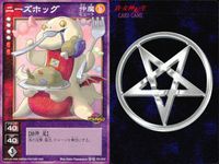 デビチル 真 女神転生 デビルチルドレン カードゲーム 女神転生 デビチル デビルチルドレン まとめ カード まとめ 仲魔 ミュート 仲魔 ワウ 仲魔 オニ ニーズホッグ ヤマタノオロチ ドワーフ 9枚 TC-010 TC-008 サムネイル 3