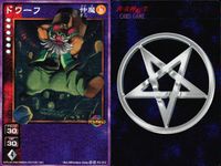 デビチル 真 女神転生 デビルチルドレン カードゲーム 女神転生 デビチル デビルチルドレン まとめ カード まとめ 仲魔 オニ 仲魔 レイ 仲魔 ミュート ドワーフ キュウキ リュンクス 9枚 FC-012 TC-023 TCG サムネイル 2