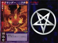 デビチル 真 女神転生 デビルチルドレン カードゲーム 女神転生 デビチル デビルチルドレン まとめ カード まとめ 仲魔 ミュート 仲魔 リュウ リュンクス サラマンダー ヘルハウンド 9枚 TC-021 FC-011 TCG サムネイル 6