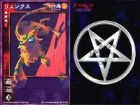 デビチル 真 女神転生 デビルチルドレン カードゲーム 女神転生 デビチル デビルチルドレン まとめ カード まとめ 仲魔 ミュート 仲魔 リュウ リュンクス サラマンダー ヘルハウンド 9枚 TC-021 FC-011 TCG サムネイル 3