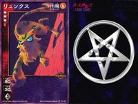デビチル 真 女神転生 デビルチルドレン カードゲーム 女神転生 デビチル デビルチルドレン まとめ カード まとめ 仲魔 ミュート 仲魔 リュウ リュンクス サラマンダー ヘルハウンド 9枚 TC-021 FC-011 TCG サムネイル 4