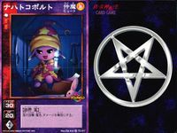 デビチル 真 女神転生 デビルチルドレン カードゲーム 女神転生 デビチル デビルチルドレン まとめ カード まとめ 仲魔 ミュート 仲魔 オニ ヘルハウンド ブギーマン ナハトコボルト 9枚 SC-009 TC-027 TCG サムネイル 9