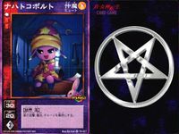 デビチル 真 女神転生 デビルチルドレン カードゲーム 女神転生 デビチル デビルチルドレン まとめ カード まとめ 仲魔 ミュート 仲魔 オニ ヘルハウンド ブギーマン ナハトコボルト 9枚 SC-009 TC-027 TCG サムネイル 10