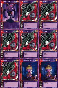 デビチル 真 女神転生 デビルチルドレン カードゲーム 女神転生 デビチル デビルチルドレン まとめ カード まとめ 仲魔 ミュート 仲魔 オニ ヘルハウンド ブギーマン ナハトコボルト 9枚 SC-009 TC-027 TCG サムネイル 1