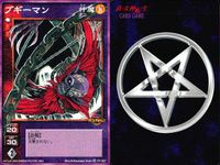 デビチル 真 女神転生 デビルチルドレン カードゲーム 女神転生 デビチル デビルチルドレン まとめ カード まとめ 仲魔 ミュート 仲魔 オニ ヘルハウンド ブギーマン ナハトコボルト 9枚 SC-009 TC-027 TCG サムネイル 4