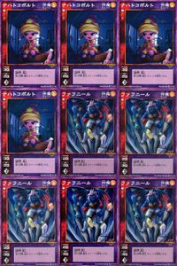 デビチル 真 女神転生 デビルチルドレン カードゲーム 女神転生 デビチル デビルチルドレン まとめ カード まとめ 仲魔 ミュート 仲魔 リュウ ナハトコボルト ファフニール 9枚 TC-017 SC-019 TCG サムネイル 1