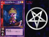 デビチル 真 女神転生 デビルチルドレン カードゲーム 女神転生 デビチル デビルチルドレン まとめ カード まとめ 仲魔 ミュート 仲魔 リュウ ナハトコボルト ファフニール 9枚 TC-017 SC-019 TCG サムネイル 4