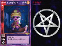 デビチル 真 女神転生 デビルチルドレン カードゲーム 女神転生 デビチル デビルチルドレン まとめ カード まとめ 仲魔 ミュート 仲魔 リュウ ナハトコボルト ファフニール 9枚 TC-017 SC-019 TCG サムネイル 5