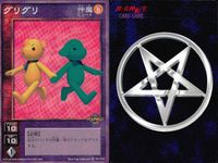 デビチル 真 女神転生 デビルチルドレン カードゲーム 女神転生 デビチル デビルチルドレン まとめ カード まとめ 仲魔 アクマ 熱 仲魔 オニ 熱 仲魔 ミュート 熱 ヴァン ノーム グリグリ 9枚 TC-013 FC-019 サムネイル 8