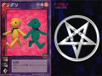 デビチル 真 女神転生 デビルチルドレン カードゲーム 女神転生 デビチル デビルチルドレン まとめ カード まとめ 仲魔 アクマ 熱 仲魔 オニ 熱 仲魔 ミュート 熱 ヴァン ノーム グリグリ 9枚 TC-013 FC-019 サムネイル 10