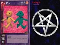 デビチル 真 女神転生 デビルチルドレン カードゲーム 女神転生 デビチル デビルチルドレン まとめ カード まとめ 仲魔 ミュート 仲魔 ボス 仲魔 リュウ 仲魔 ヨウマ 仲魔 オニ グリグリ ヴリトラ クロークルワッハ テング サムネイル 2