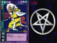 デビチル 真 女神転生 デビルチルドレン カードゲーム 女神転生 デビチル デビルチルドレン まとめ カード まとめ 仲魔 オニ 風 仲魔 ボス 風 ラセツ やまんば フレスベルク 9枚 SC-014 TC-018 SC-017 サムネイル 9