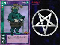 デビチル 真 女神転生 デビルチルドレン カードゲーム 女神転生 デビチル デビルチルドレン まとめ カード まとめ 仲魔 オニ 風 仲魔 ボス 風 ラセツ やまんば フレスベルク 9枚 SC-014 TC-018 SC-017 サムネイル 2