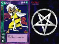 デビチル 真 女神転生 デビルチルドレン カードゲーム 女神転生 デビチル デビルチルドレン まとめ カード まとめ 仲魔 オニ 風 仲魔 ボス 風 ラセツ やまんば フレスベルク 9枚 SC-014 TC-018 SC-017 サムネイル 8