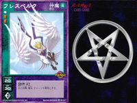 デビチル 真 女神転生 デビルチルドレン カードゲーム 女神転生 デビチル デビルチルドレン まとめ カード まとめ 仲魔 ボス 風 仲魔 アクマ 風 フレスベルク アンズー 9枚 SC-017 TC-014 メディアファクトリー サムネイル 4