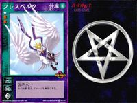 デビチル 真 女神転生 デビルチルドレン カードゲーム 女神転生 デビチル デビルチルドレン まとめ カード まとめ 仲魔 ボス 風 仲魔 アクマ 風 フレスベルク アンズー 9枚 SC-017 TC-014 メディアファクトリー サムネイル 6